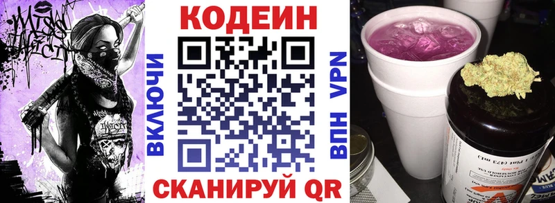 купить  сайты  Нижний Новгород  mega зеркало  Кодеиновый сироп Lean напиток Lean (лин) 