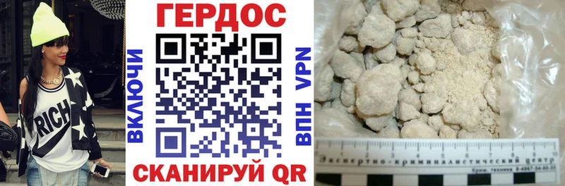 ГЕРОИН VHQ Нижний Новгород