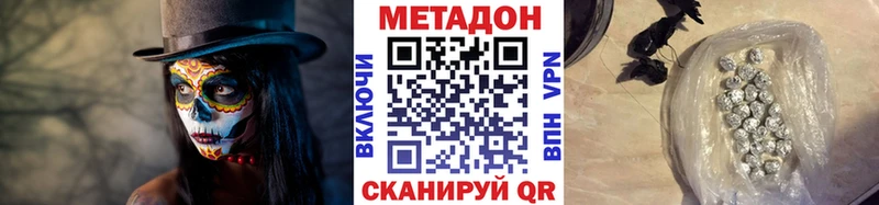 Метадон белоснежный  площадка состав  Нижний Новгород 